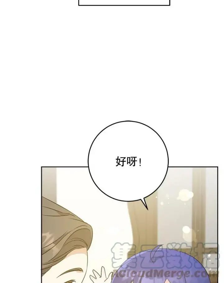 《请给我奶嘴》40.离家出走图101