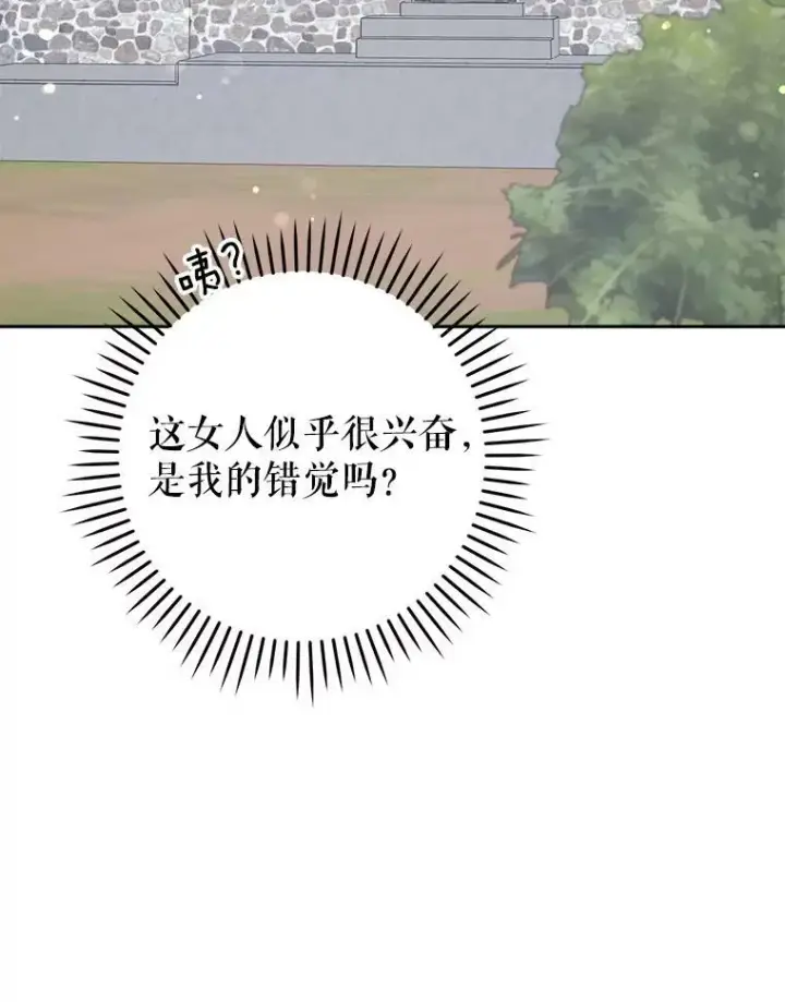 《请给我奶嘴》40.离家出走图104