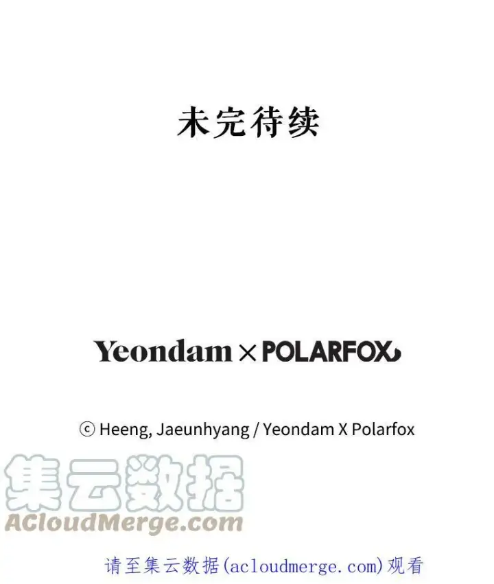 《请给我奶嘴》40.离家出走图105