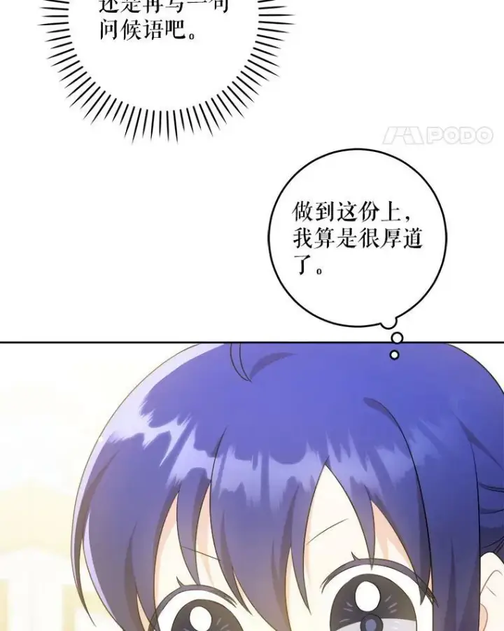 《请给我奶嘴》40.离家出走图11