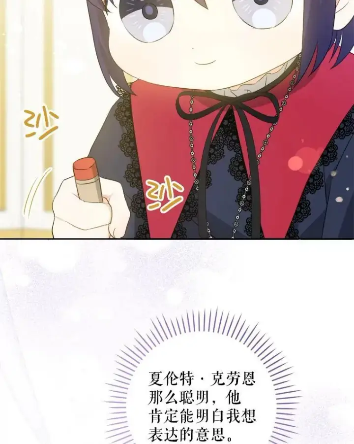《请给我奶嘴》40.离家出走图12