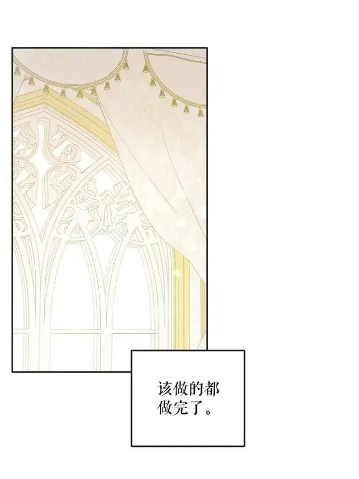 《请给我奶嘴》40.离家出走图16