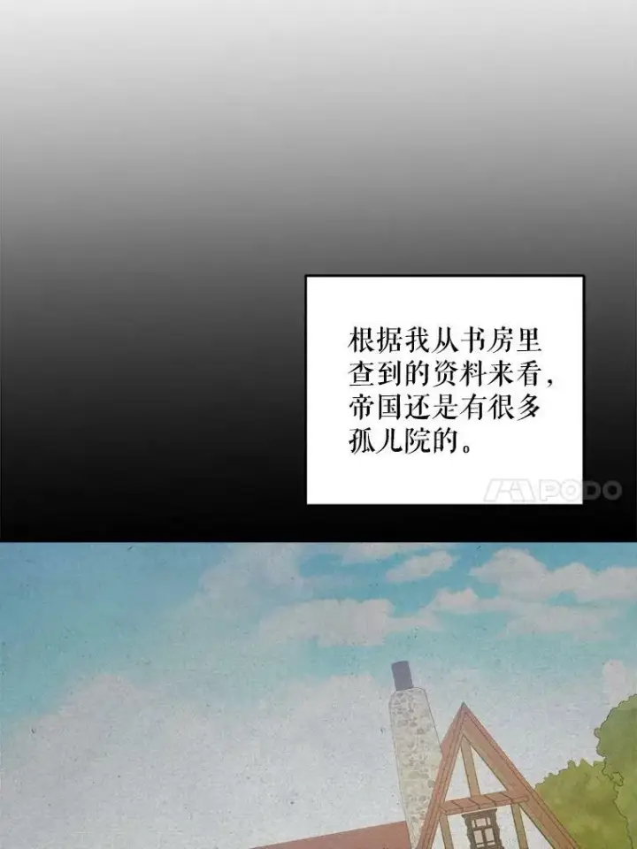 《请给我奶嘴》40.离家出走图18