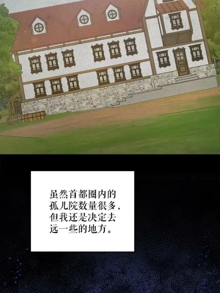 《请给我奶嘴》40.离家出走图19