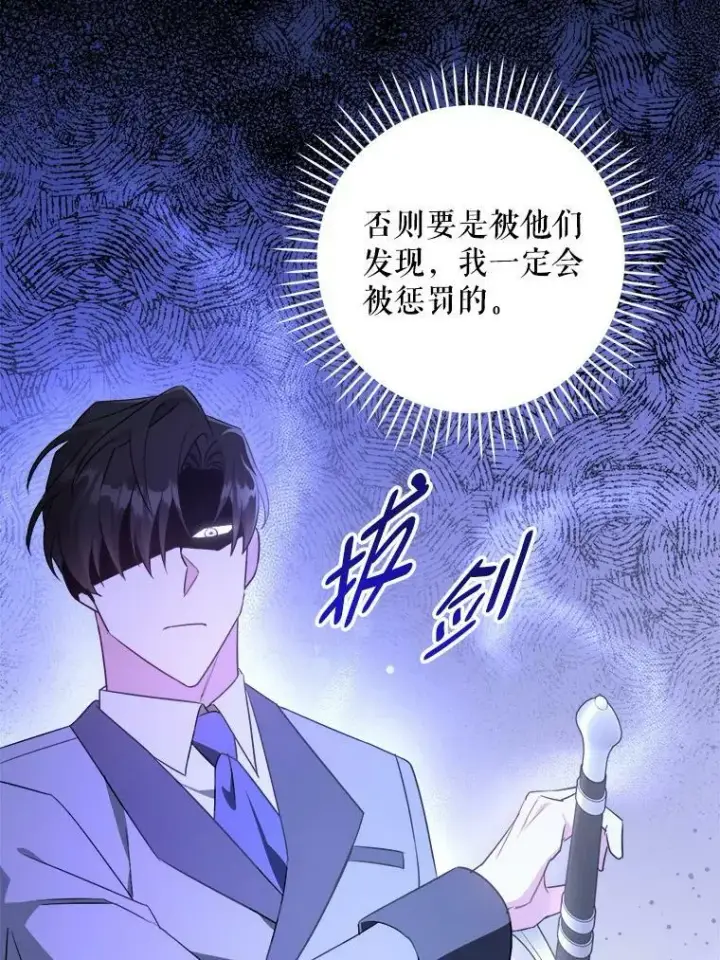 《请给我奶嘴》40.离家出走图20