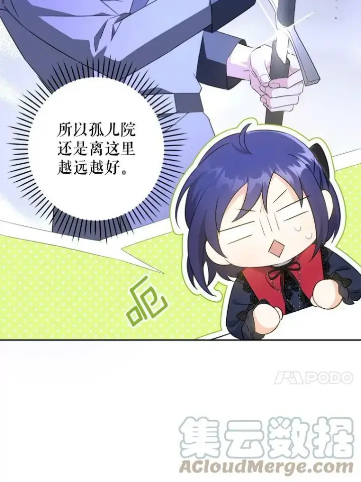 《请给我奶嘴》40.离家出走图21