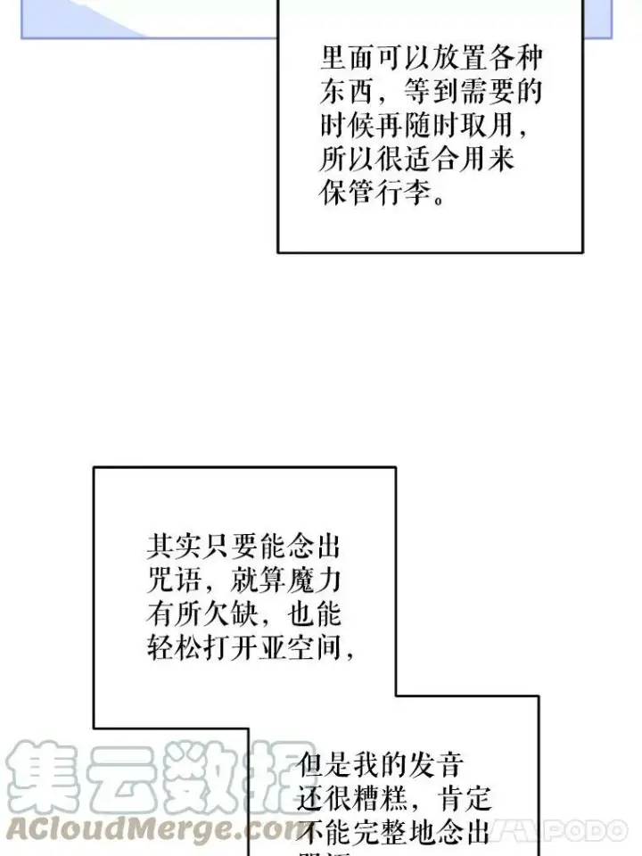 《请给我奶嘴》40.离家出走图25