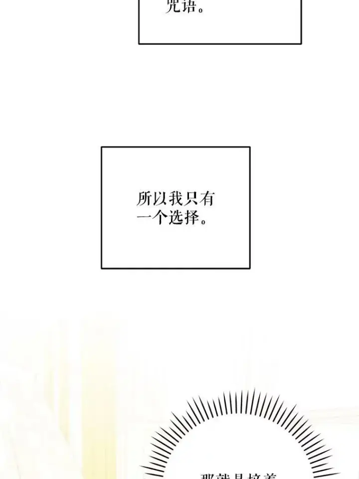 《请给我奶嘴》40.离家出走图26