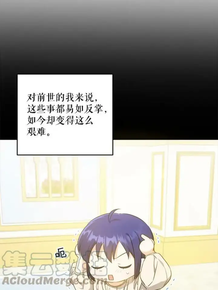 《请给我奶嘴》40.离家出走图29