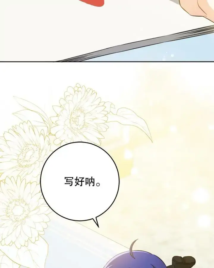 《请给我奶嘴》40.离家出走图3