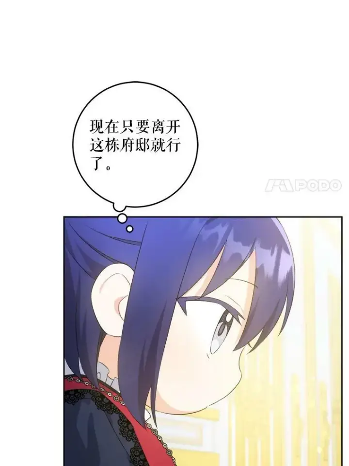 《请给我奶嘴》40.离家出走图31