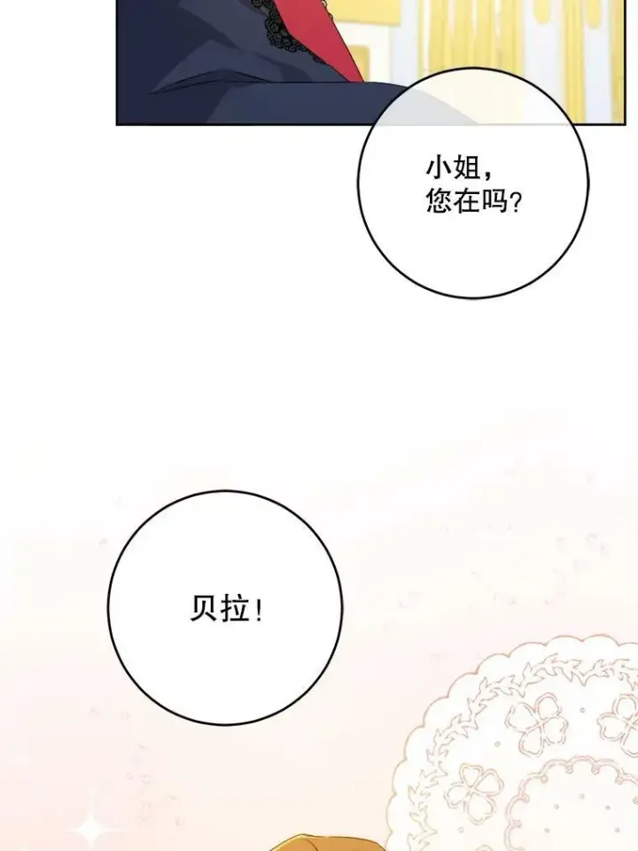 《请给我奶嘴》40.离家出走图32