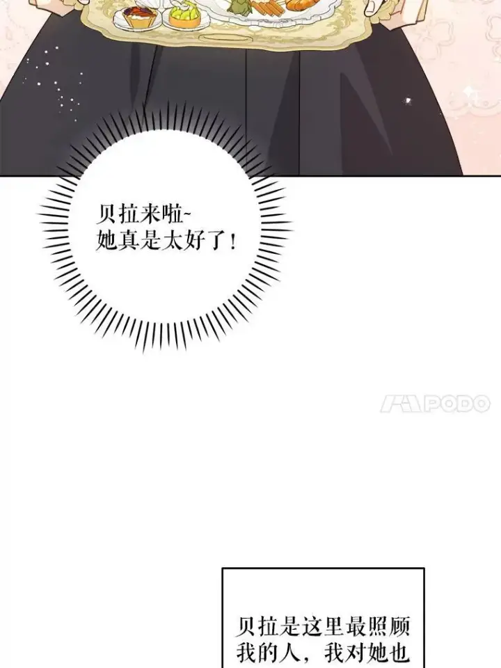 《请给我奶嘴》40.离家出走图34