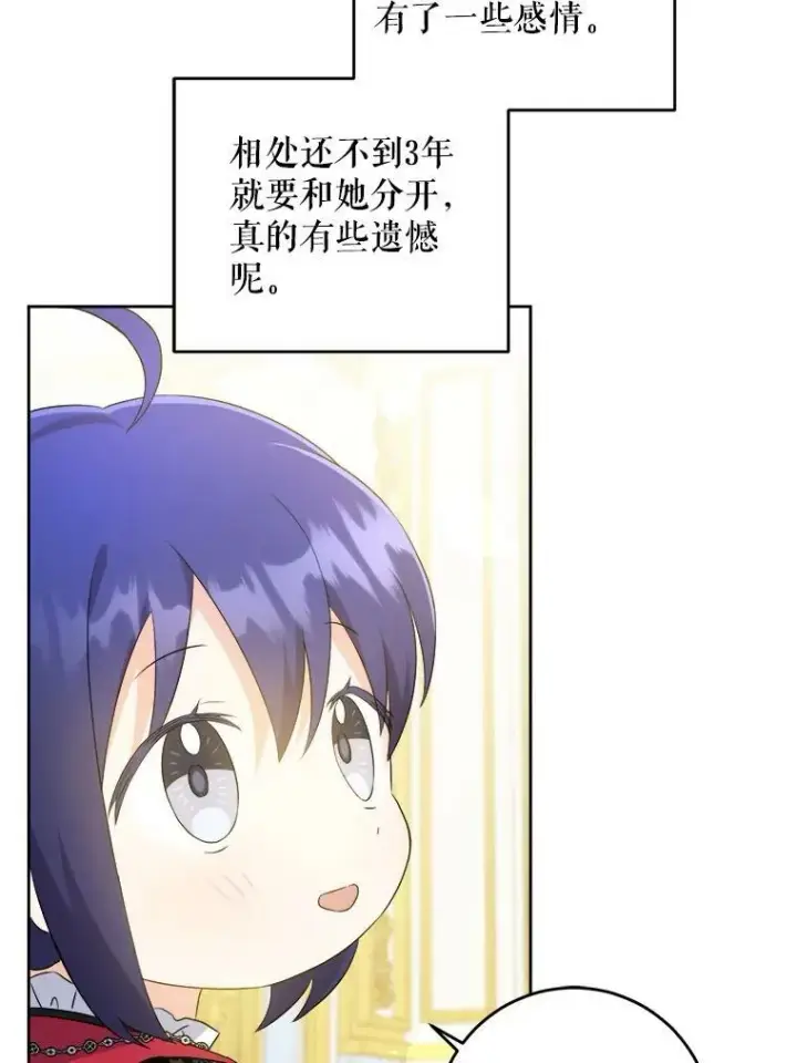 《请给我奶嘴》40.离家出走图35