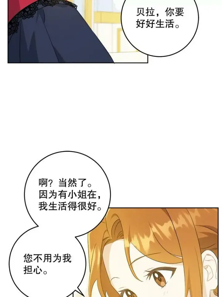 《请给我奶嘴》40.离家出走图36