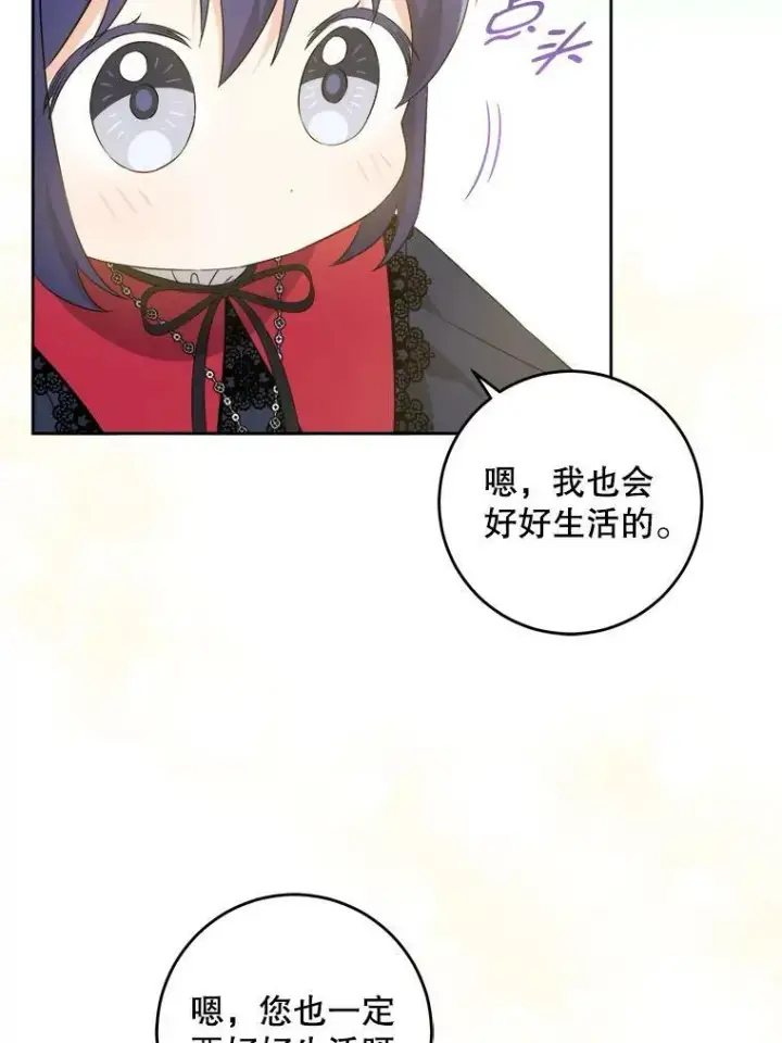 《请给我奶嘴》40.离家出走图38