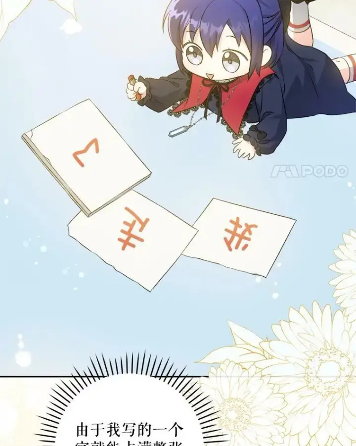 《请给我奶嘴》40.离家出走图4