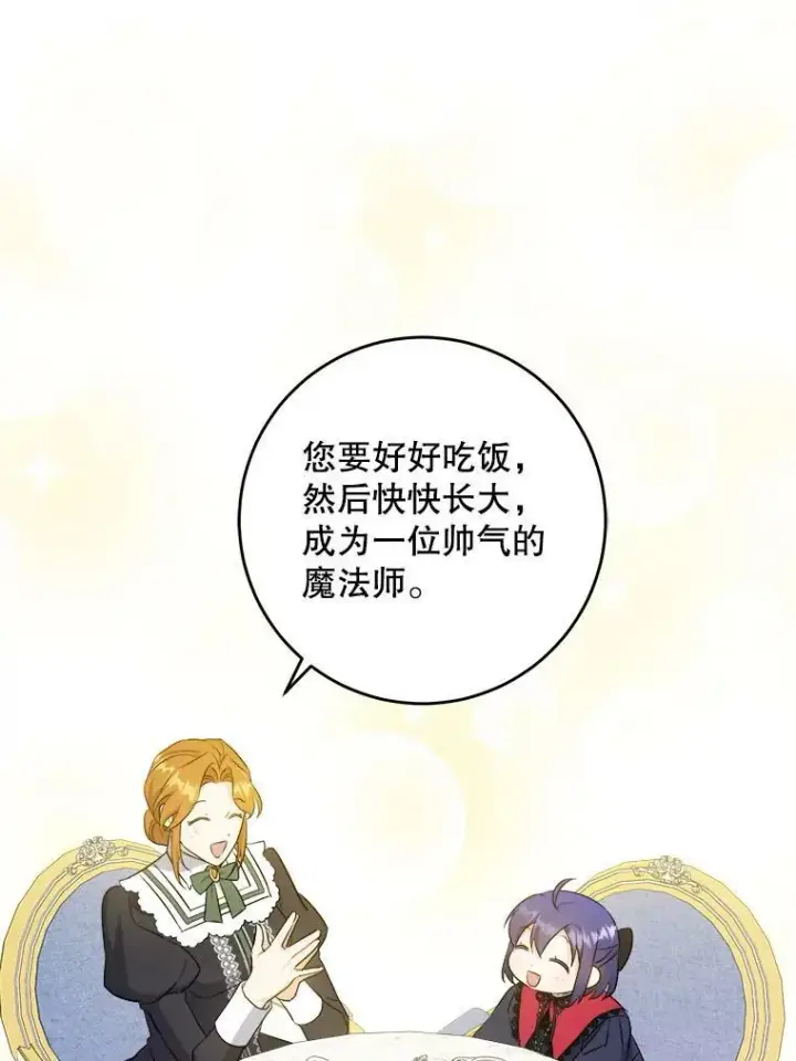 《请给我奶嘴》40.离家出走图40