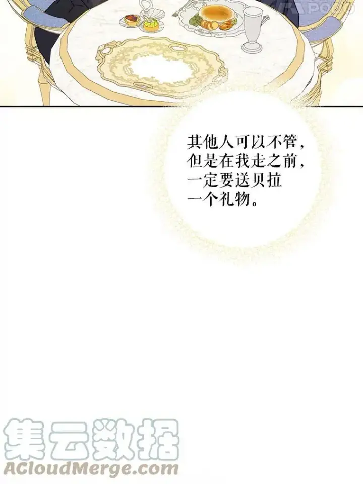 《请给我奶嘴》40.离家出走图41
