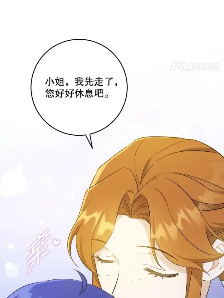 《请给我奶嘴》40.离家出走图44