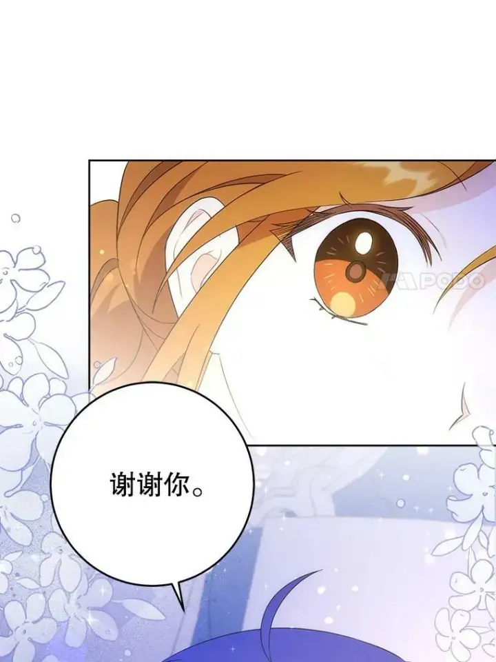 《请给我奶嘴》40.离家出走图47