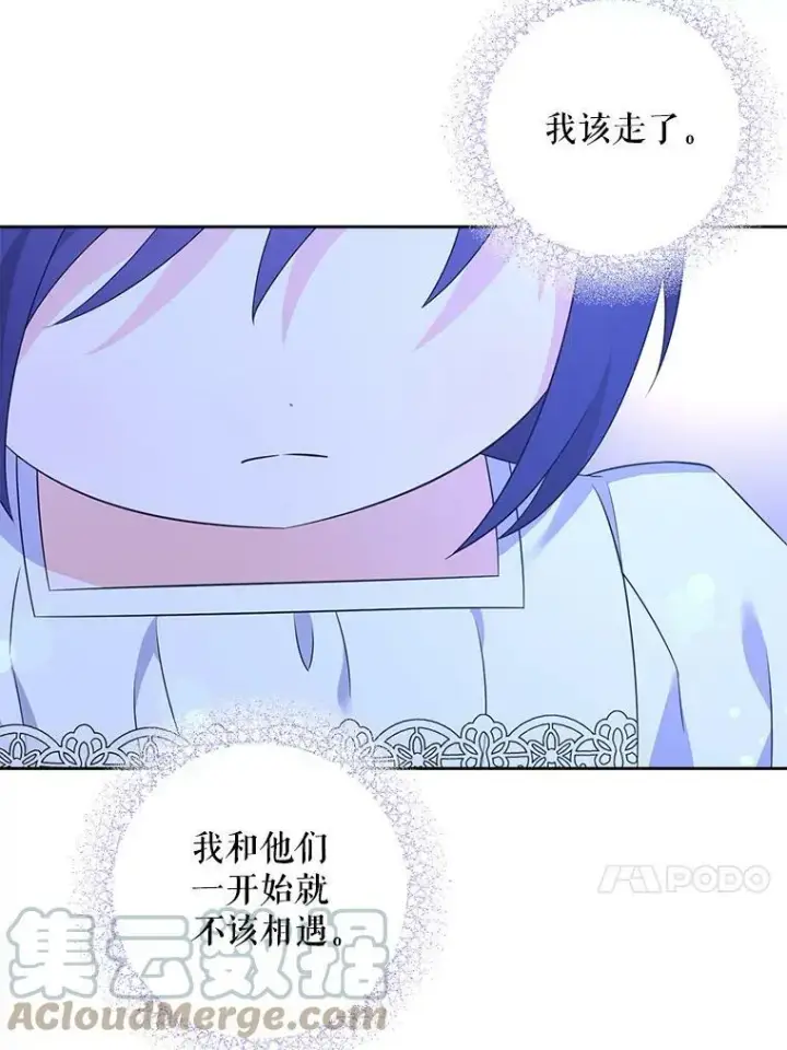 《请给我奶嘴》40.离家出走图53