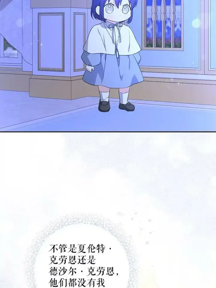 《请给我奶嘴》40.离家出走图58