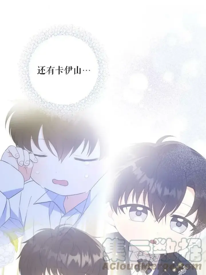 《请给我奶嘴》40.离家出走图61