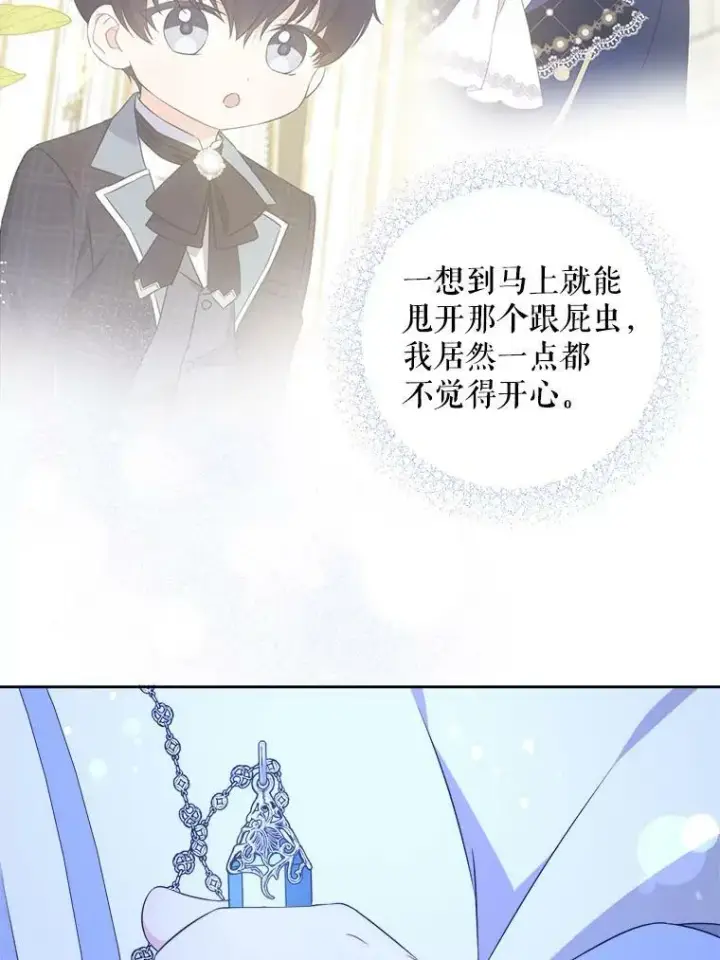 《请给我奶嘴》40.离家出走图62