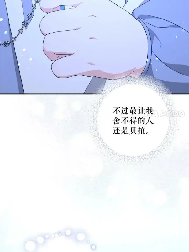 《请给我奶嘴》40.离家出走图63