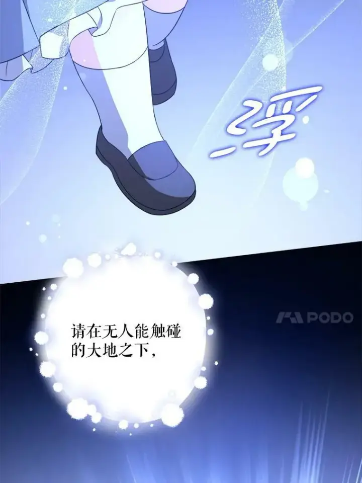 《请给我奶嘴》40.离家出走图66