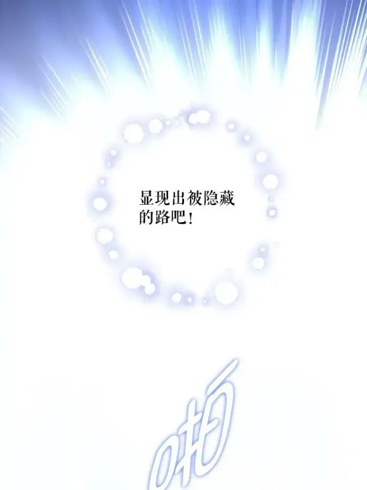 《请给我奶嘴》40.离家出走图67