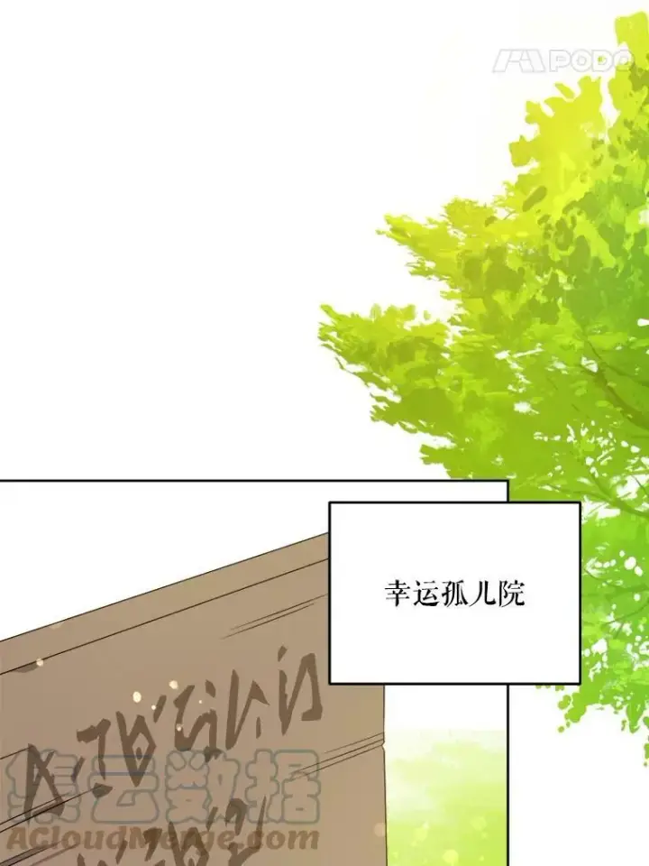 《请给我奶嘴》40.离家出走图73