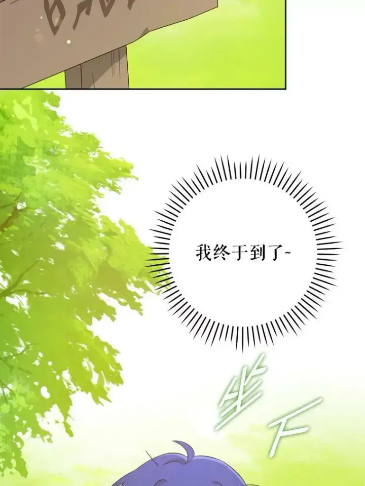 《请给我奶嘴》40.离家出走图74