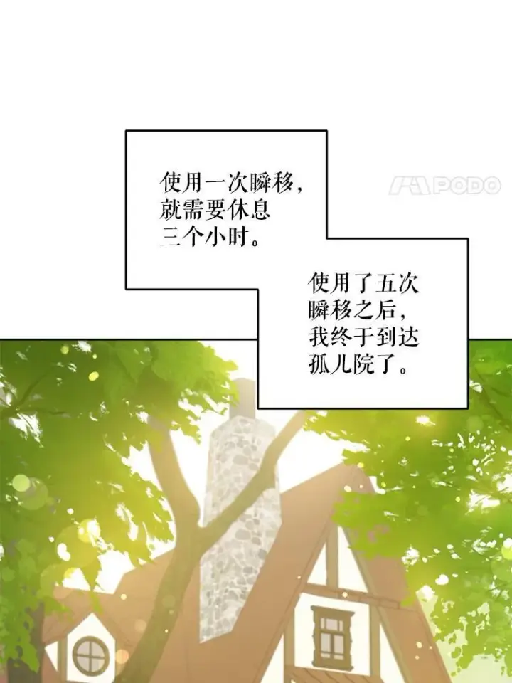 《请给我奶嘴》40.离家出走图76