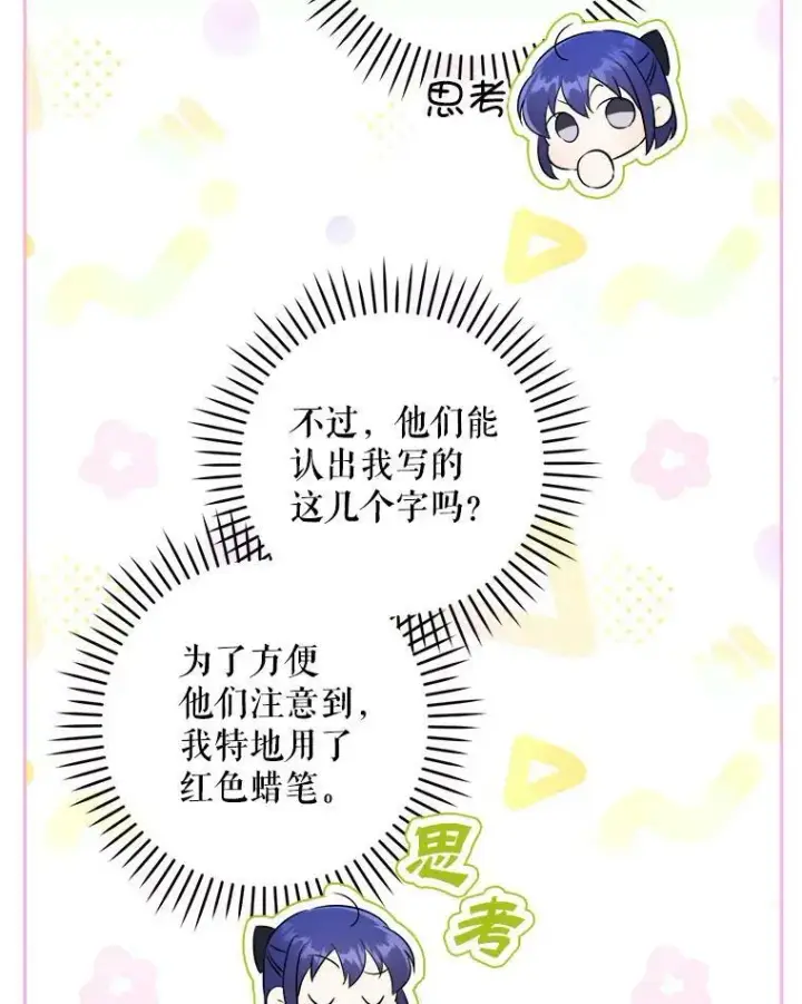 《请给我奶嘴》40.离家出走图8