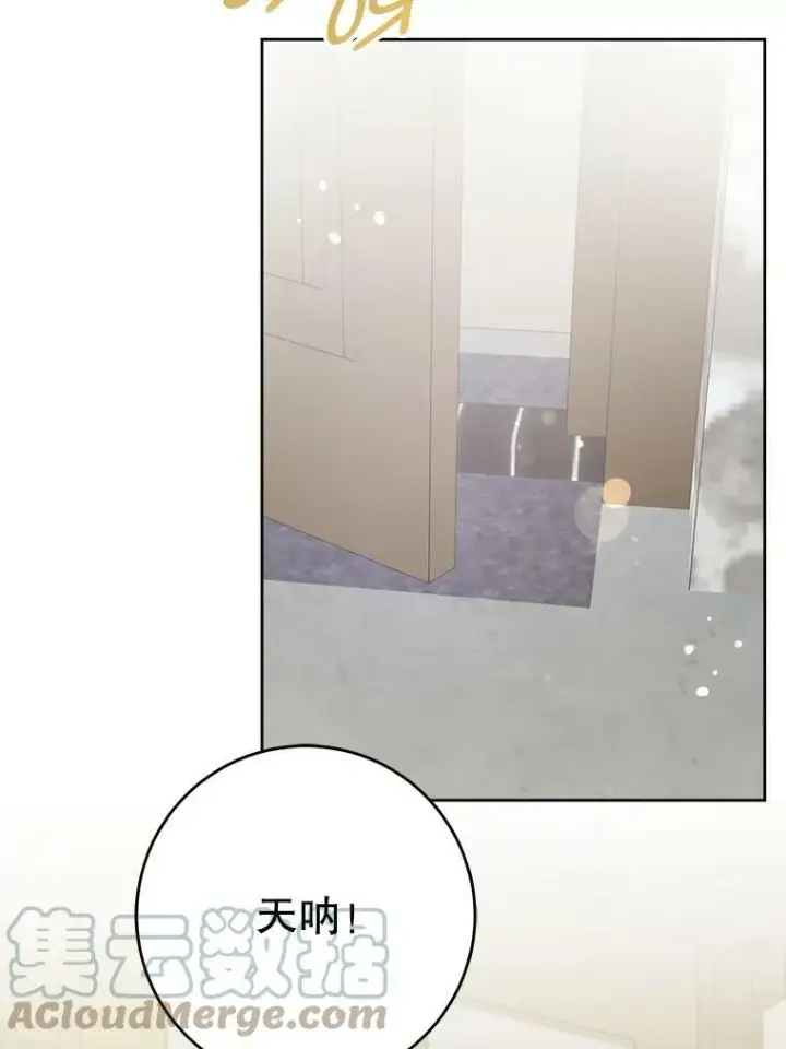 《请给我奶嘴》40.离家出走图81