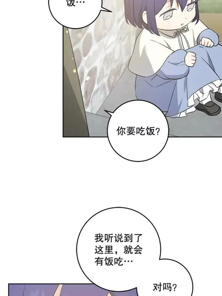 《请给我奶嘴》40.离家出走图84