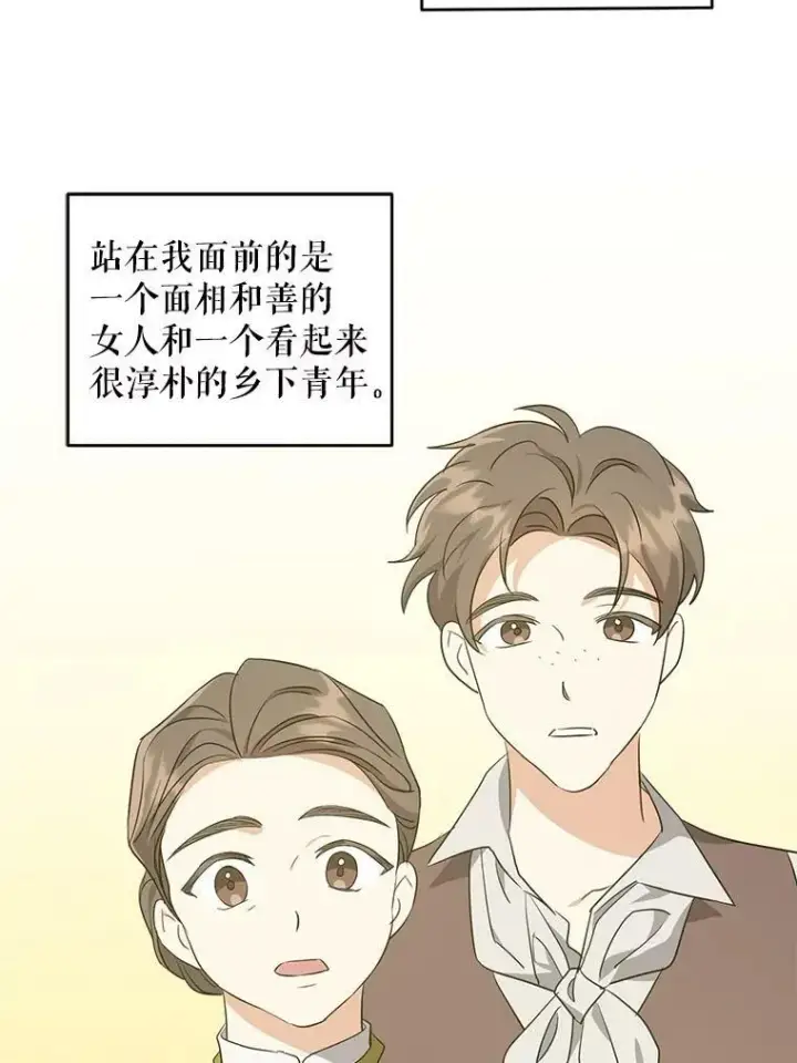 《请给我奶嘴》40.离家出走图86