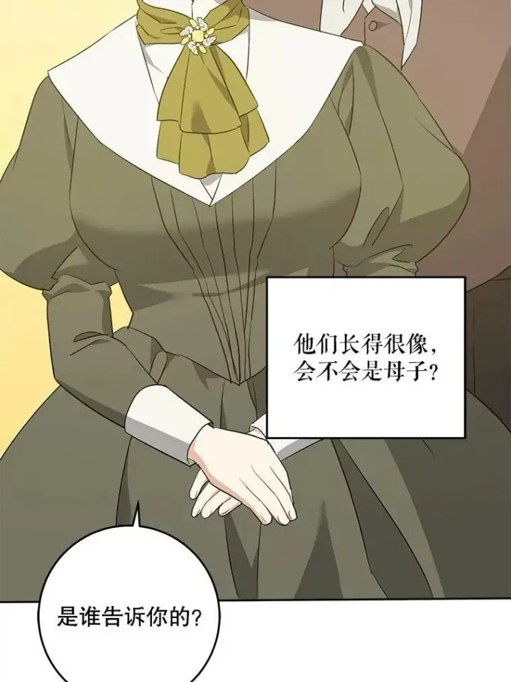 《请给我奶嘴》40.离家出走图87