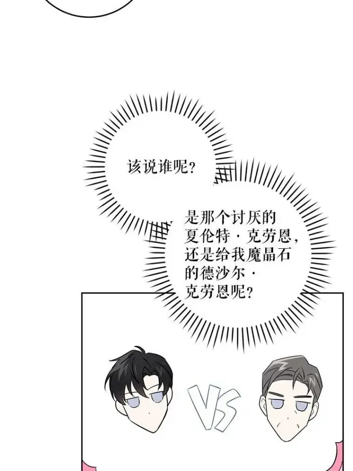 《请给我奶嘴》40.离家出走图88