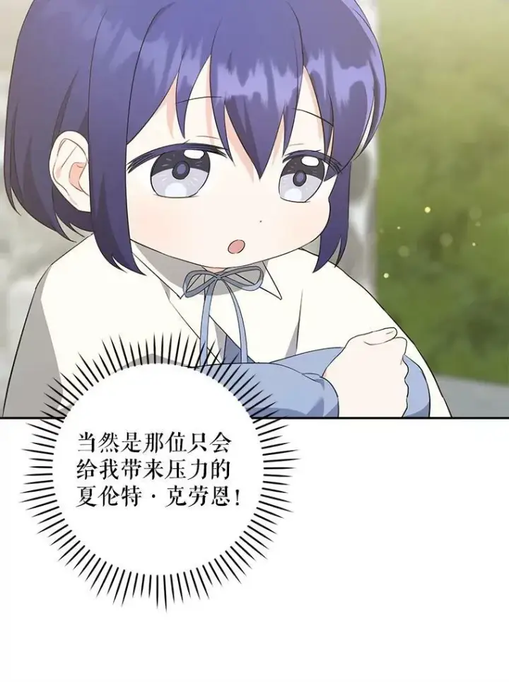 《请给我奶嘴》40.离家出走图90