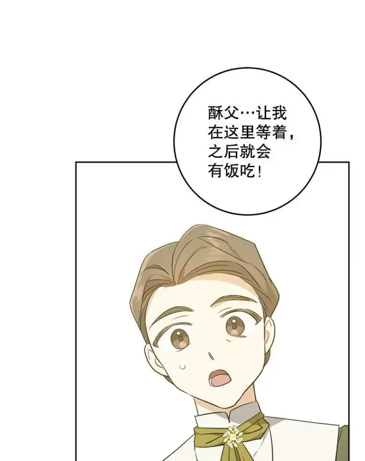 《请给我奶嘴》40.离家出走图91