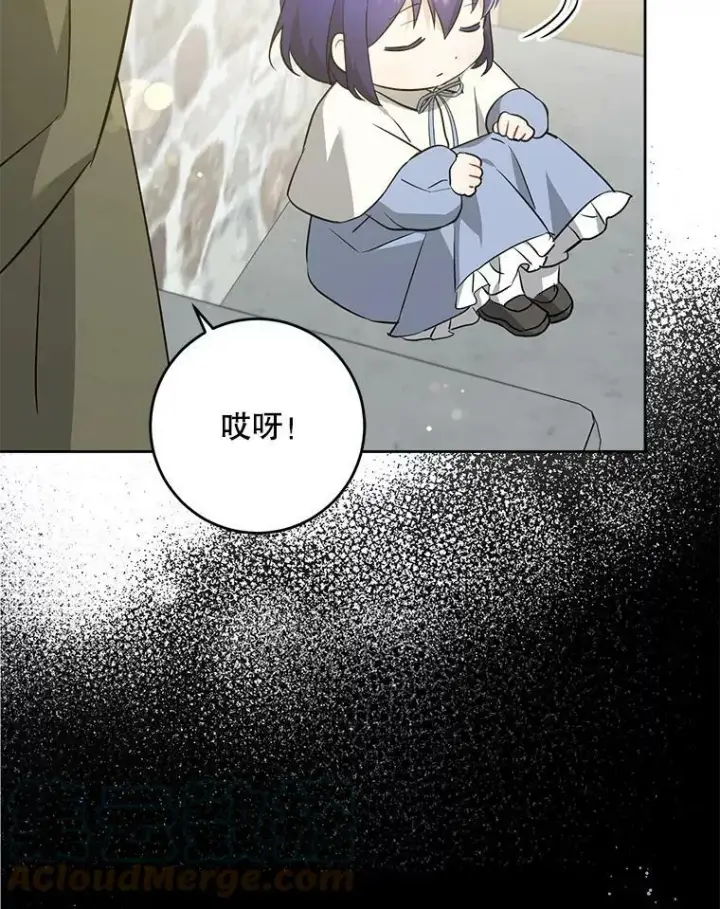 《请给我奶嘴》40.离家出走图93