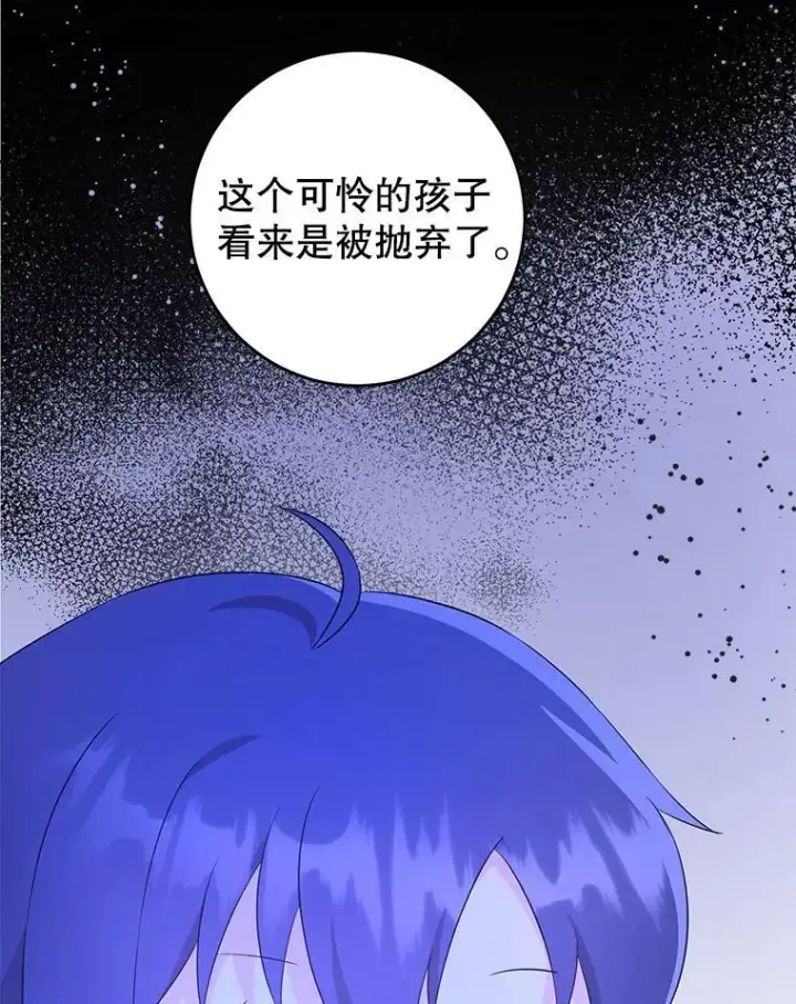 《请给我奶嘴》40.离家出走图94
