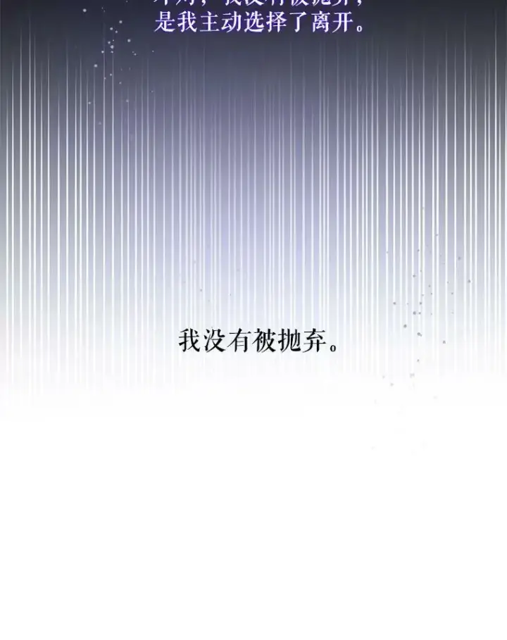 《请给我奶嘴》40.离家出走图96