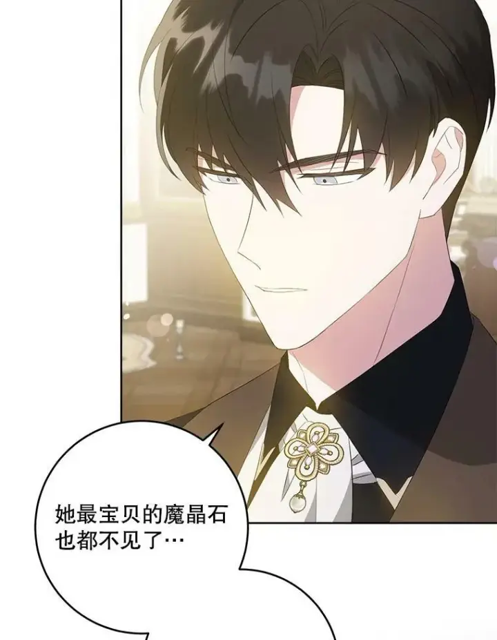 《请给我奶嘴》41.幸运孤儿院图100