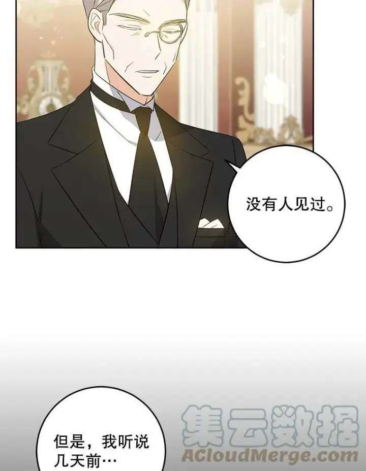 《请给我奶嘴》41.幸运孤儿院图105