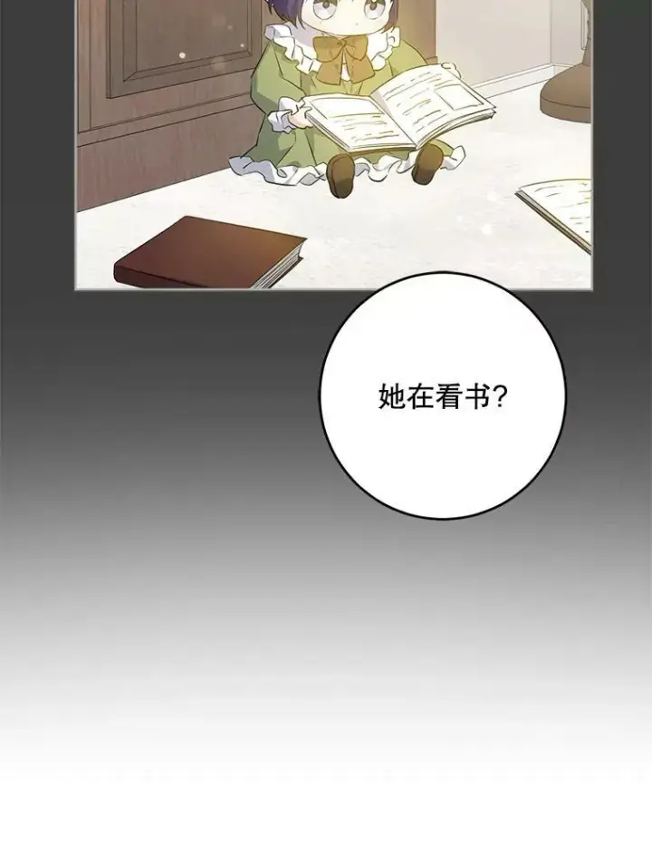 《请给我奶嘴》41.幸运孤儿院图107