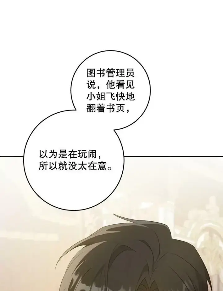 《请给我奶嘴》41.幸运孤儿院图108